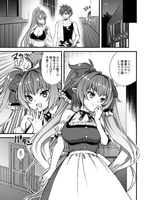 [あいがも堂 (あやかわりく)] 異世界エルフ発情の魔眼9 ～魔腕輪ごほうし編～_30