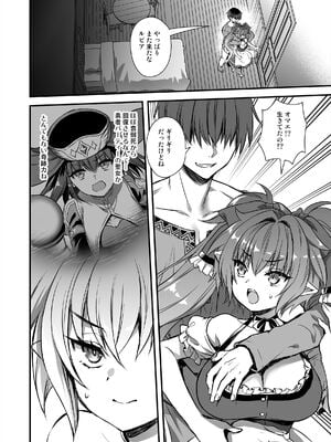 [あいがも堂 (あやかわりく)] 異世界エルフ発情の魔眼9 ～魔腕輪ごほうし編～_31