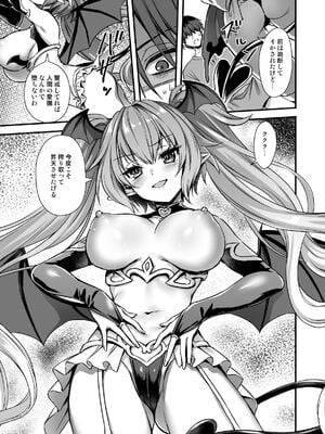 [あいがも堂 (あやかわりく)] 異世界エルフ発情の魔眼9 ～魔腕輪ごほうし編～_34