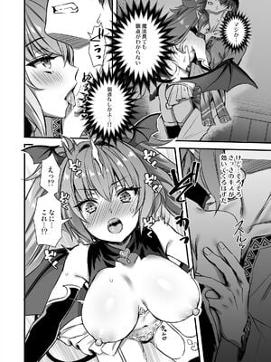 [あいがも堂 (あやかわりく)] 異世界エルフ発情の魔眼9 ～魔腕輪ごほうし編～_35