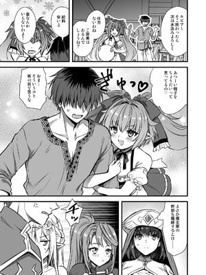 [あいがも堂 (あやかわりく)] 異世界エルフ発情の魔眼9 ～魔腕輪ごほうし編～_48