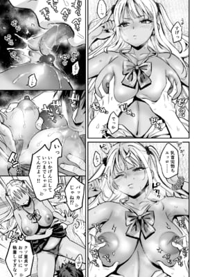 [ぐりちゃんとこのほん (軽部ぐり)] むかつく幼馴染+従妹のま〇こに性欲処理でコキ使われる話。_muka_koki_009