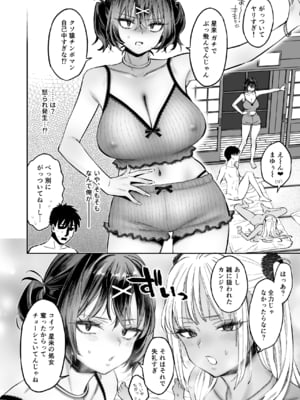 [ぐりちゃんとこのほん (軽部ぐり)] むかつく幼馴染+従妹のま〇こに性欲処理でコキ使われる話。_muka_koki_048