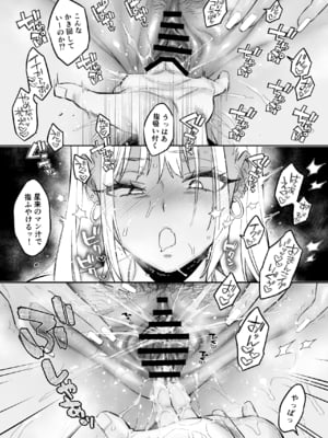 [ぐりちゃんとこのほん (軽部ぐり)] むかつく幼馴染+従妹のま〇こに性欲処理でコキ使われる話。_muka_koki_051