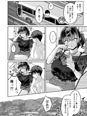 [ぐりちゃんとこのほん (軽部ぐり)] むかつく幼馴染+従妹のま〇こに性欲処理でコキ使われる話。_muka_koki_064