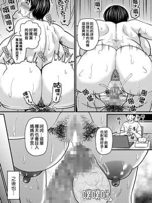 [ジロウ]  熟女好きな俺の新しい1扉[晓白个人翻译]_00009