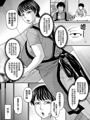 [ジロウ]  熟女好きな俺の新しい1扉[晓白个人翻译]_00012