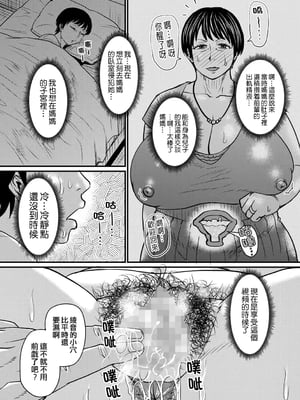 [ジロウ]  熟女好きな俺の新しい1扉[晓白个人翻译]_00015