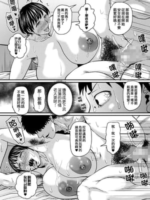 [ジロウ]  熟女好きな俺の新しい1扉[晓白个人翻译]_00021