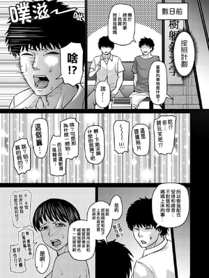 [ジロウ]  熟女好きな俺の新しい1扉[晓白个人翻译]_00027