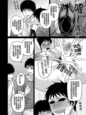 [ジロウ]  熟女好きな俺の新しい1扉[晓白个人翻译]_00028