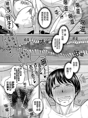 [ジロウ]  熟女好きな俺の新しい1扉[晓白个人翻译]_00035