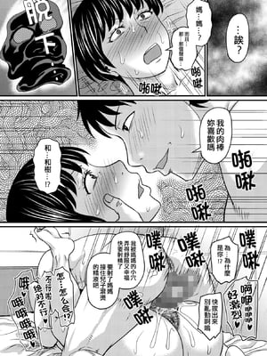 [ジロウ]  熟女好きな俺の新しい1扉[晓白个人翻译]_00037