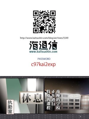 [海通信 (なまもななせ)] 夜間特別授業 [妹萝工坊x新桥月白日语社] [DL版]_002