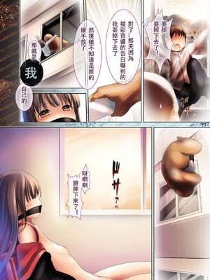 [海通信 (なまもななせ)] 少女聖史劇 [雙七個人漢化] [DL版]_025