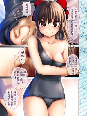 [海通信 (なまもななせ)] 少女聖史劇 [雙七個人漢化] [DL版]_004