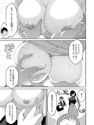 [蘭田夢] 格ゲーマーのハメ事情_082