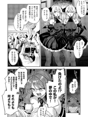 [あきのそら] 異世界来たのでスケベスキルで全力謳歌しようと思う 19射目_089