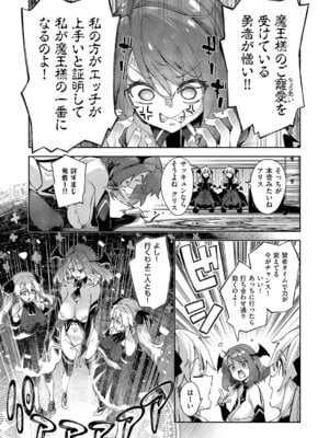 [あきのそら] 異世界来たのでスケベスキルで全力謳歌しようと思う 19射目_090