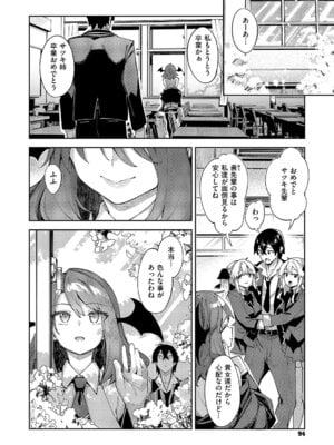 [あきのそら] 異世界来たのでスケベスキルで全力謳歌しようと思う 19射目_093