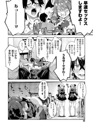 [あきのそら] 異世界来たのでスケベスキルで全力謳歌しようと思う 19射目_097