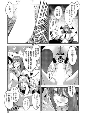 [あきのそら] 異世界来たのでスケベスキルで全力謳歌しようと思う 19射目_098