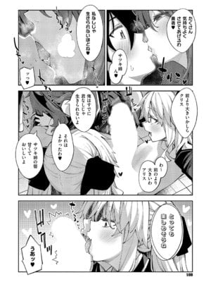 [あきのそら] 異世界来たのでスケベスキルで全力謳歌しようと思う 19射目_099