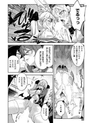 [あきのそら] 異世界来たのでスケベスキルで全力謳歌しようと思う 19射目_101