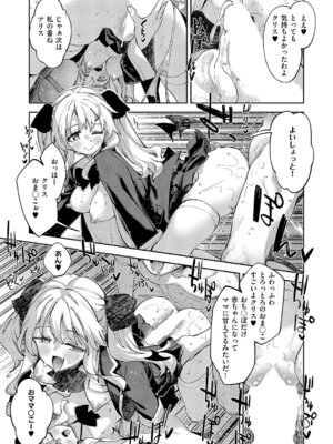 [あきのそら] 異世界来たのでスケベスキルで全力謳歌しようと思う 19射目_104