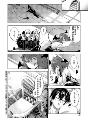 [あきのそら] 異世界来たのでスケベスキルで全力謳歌しようと思う 19射目_117