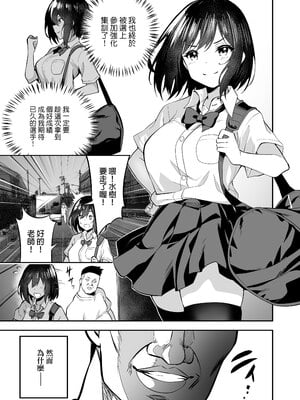 [タクロヲ堂 (タクロヲ)] 性強化合宿 1~3 [中国翻訳]_0038