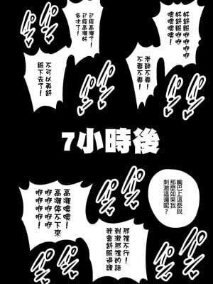 [タクロヲ堂 (タクロヲ)] 性強化合宿 1~3 [中国翻訳]_0041