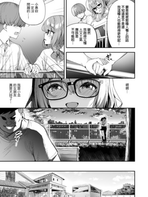 [タクロヲ堂 (タクロヲ)] 性強化合宿 1~3 [中国翻訳]_0047