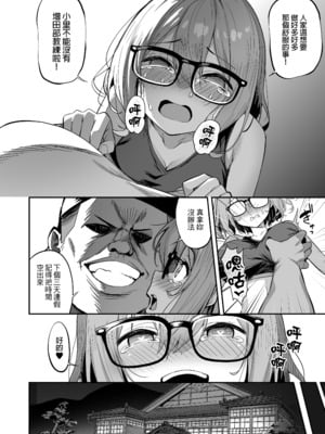 [タクロヲ堂 (タクロヲ)] 性強化合宿 1~3 [中国翻訳]_0076