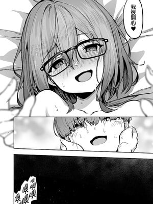 [タクロヲ堂 (タクロヲ)] 性強化合宿 1~3 [中国翻訳]_0094