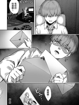 [タクロヲ堂 (タクロヲ)] 性強化合宿 1~3 [中国翻訳]_0104