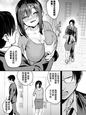 [タクロヲ堂 (タクロヲ)] 性強化合宿 1~3 [中国翻訳]_0109