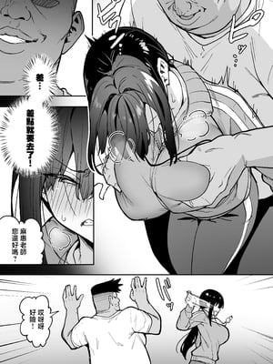 [タクロヲ堂 (タクロヲ)] 性強化合宿 1~3 [中国翻訳]_0113