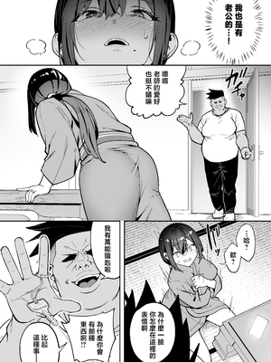 [タクロヲ堂 (タクロヲ)] 性強化合宿 1~3 [中国翻訳]_0130