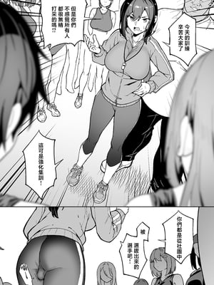 [タクロヲ堂 (タクロヲ)] 性強化合宿 1~3 [中国翻訳]_0144