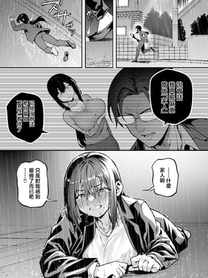 [タクロヲ堂 (タクロヲ)] 性強化合宿 1~3 [中国翻訳]_0159