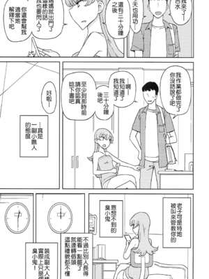 [せみもぐら (由家)] 催眠家庭教師の淫行1+2_05