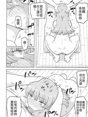 [せみもぐら (由家)] 催眠家庭教師の淫行1+2_10