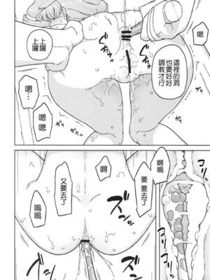 [せみもぐら (由家)] 催眠家庭教師の淫行1+2_16