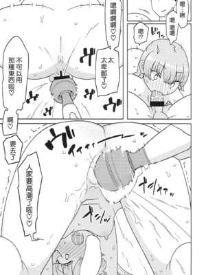 [せみもぐら (由家)] 催眠家庭教師の淫行1+2_21