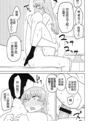 [せみもぐら (由家)] 催眠家庭教師の淫行1+2_23