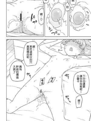 [せみもぐら (由家)] 催眠家庭教師の淫行1+2_26