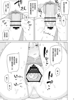 [せみもぐら (由家)] 催眠家庭教師の淫行1+2_36