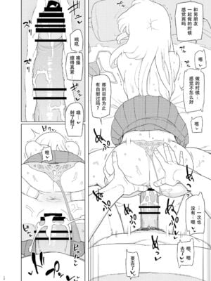 [せみもぐら (由家)] 催眠家庭教師の淫行1+2_37