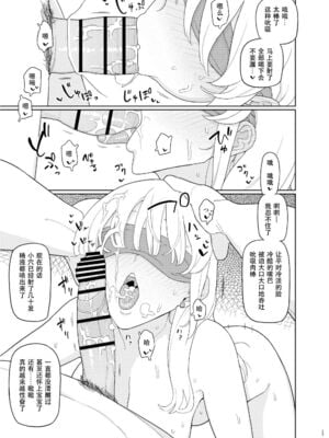 [せみもぐら (由家)] 催眠家庭教師の淫行1+2_44